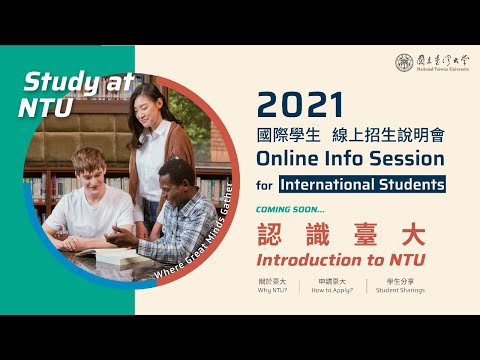 2021 NTU Online Info Session for Intl Students - Introduction to NTU