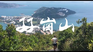 孖崗山 | 行山全記錄 |  紫羅蘭山徑上孖崗山 去赤柱 | Tze Lo Lan Shan Path to The Twins | 2020