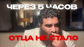 видео: Посмотри, пока не поздно... Принятие отца эфир | Арсен Маркарян картинка: Посмотри, пока не поздно... Принятие отца эфир | Арсен Маркарян