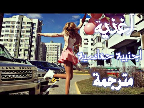 اغنية اجنبية مترجمة2021grata Ta Taاجمل ريمكس اغاني اجنبية موسيقى رنات هاتف حماسية2021اجمل نغمات رنين