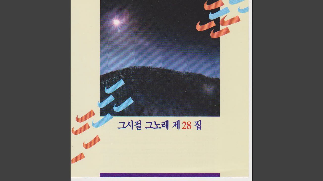 Watch Your Mind (그대마음) on YouTube Watch Your Mind (그대마음) on YouTube