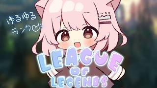 【League of Legends】#カセガク ミル…