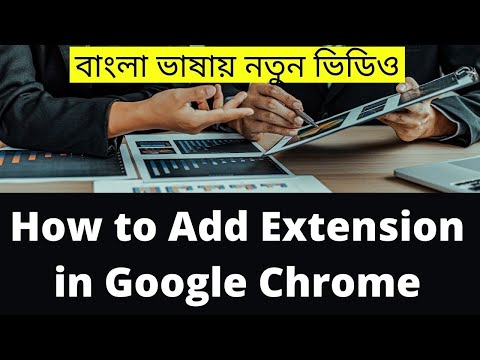 How to Add Extension in Google Chrome Bangla Tutorial **Top 03 Ways** 2022