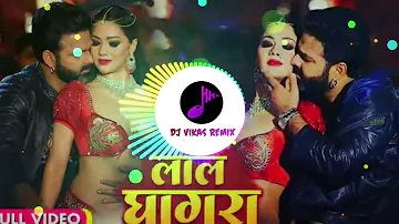 Lal Ghaghra | Pawan Singh | Shilpi Raj | Dj Vikas Remix Bhojpuri Song