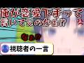 恋愛マスター先斗寧の逆鱗に触れるリスナー【にじさんじ切り抜き】