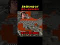 終わったヒカキン #shortsvideo #shortsvideos #minecraft