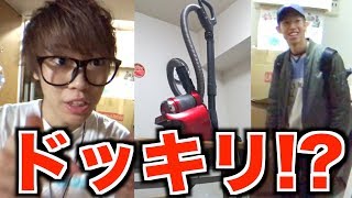 ドッキリ仕掛けてと言ったらどんなドッキリを用意するのか