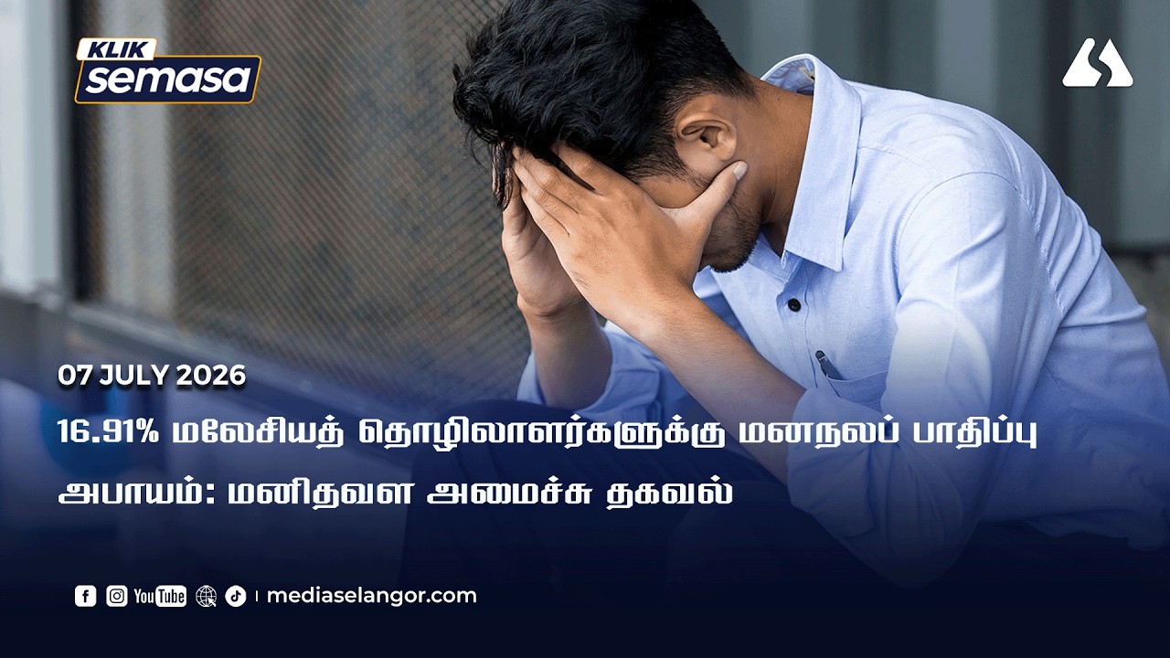 Nearly 17 pct of employees experience psychosocial issues in workplace