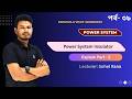 Power System Insulator Explain Part 2 | Diploma & DUET Admission | RPR ClassRoom