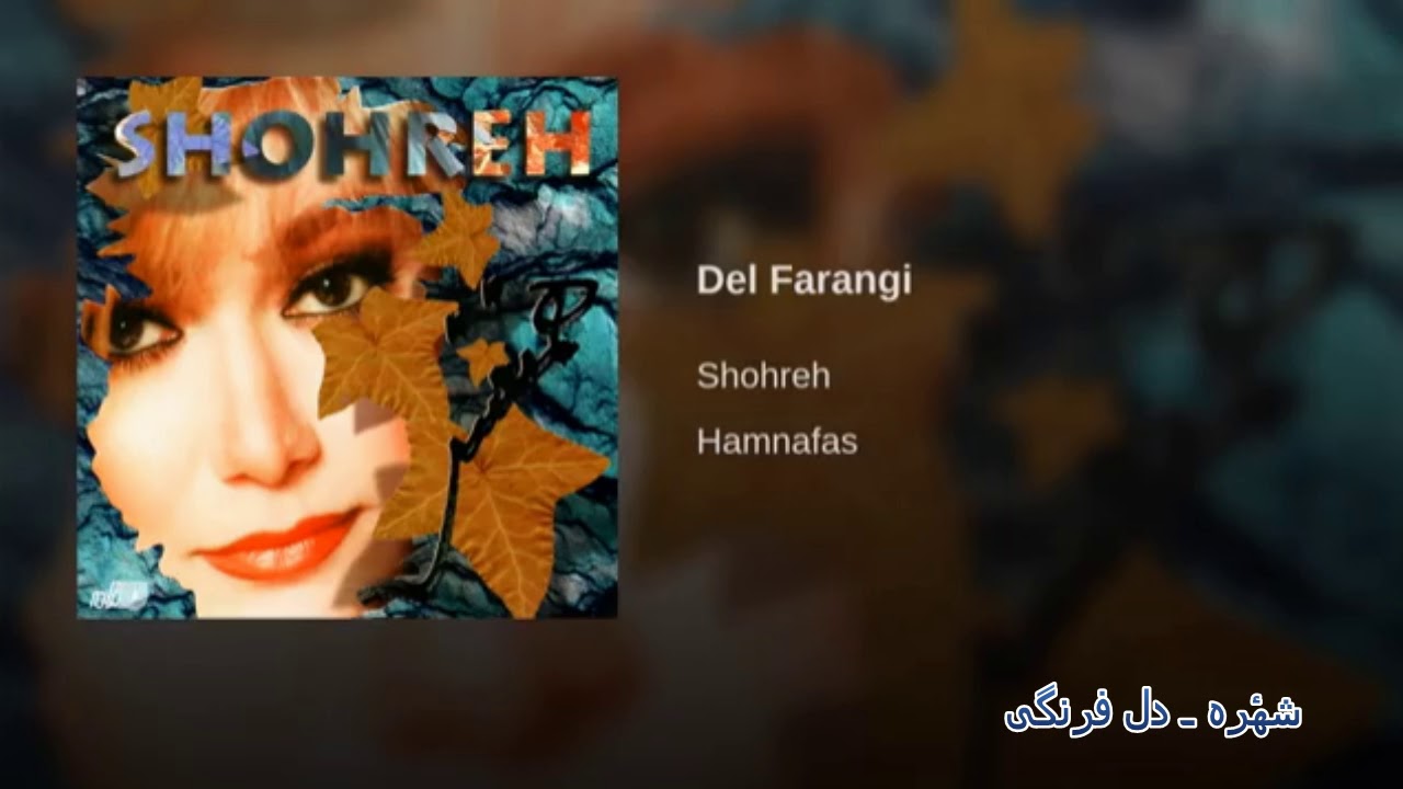 Watch Shohreh - Del Fanangi شهٔره ـ دل فرنگی on YouTube Watch Shohreh - Del Fanangi شهٔره ـ دل فرنگی on YouTube