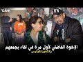 زياد وسارة الفاضلي,حنا عائلة فنية والمسرح كابر معانا من الصغر وهاعلاش مكنبانوش فتلفزة والتفاهة كثرات