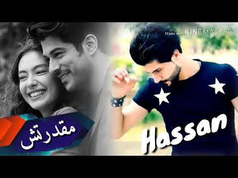 جديده اغنية مقدرتش غناء حسن التركي