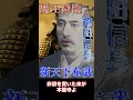 最大の予言者・王仁三郎VS戦国の覇者・織田信長【霊界対談】【ショート #7】
