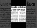 शिक्षकों ने जनगणना 2027 से किया इनकार #school #teacher #jangadna2027 #census #shorts
