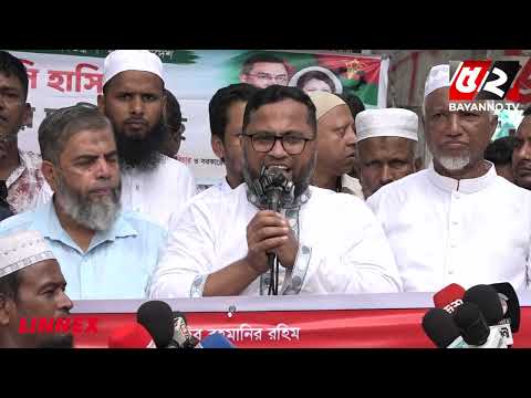 ‘অনতিবিলম্বে তেলের দাম কমাতে হবে’ | Bayanno News