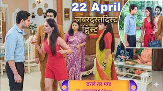 प्रियाने केला दारू पिउन तमाशा 😱😱| प्रेक्षक रडले | Tharla tar mag today episode reviewal
