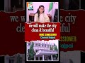 we will make the city clean & beautiful # GWMC Commissioner Chahat Bajpai #latestnews #gnews