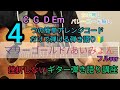 【マリーゴールドフルver/あいみょん】4つの簡単アレンジコードだけで弾けるギター弾き語り講座🔰J-POP Play and talk with a simple guitar chord