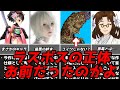 ずーっと目の前にいたんだよ・・・名作ゲーム解説ラスボスの正体がまさかのアイツだった第二弾!PS1スーパーファミコン名作ソフトなど