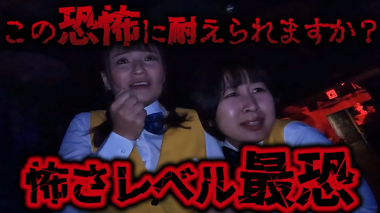 【ナンジャタウン】ナンジャ怨霊フェスが最恐すぎた【ロケレポ】