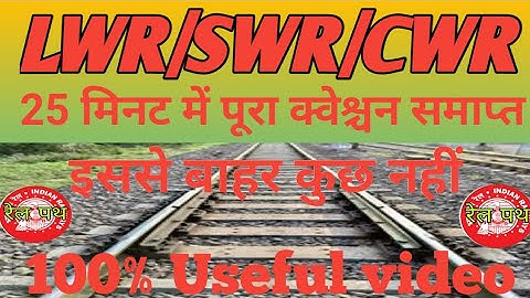 LWR/SWR & CWR all Questions one video. Objective type question JE PWAY Question Bank Hindi, Ldce 20%