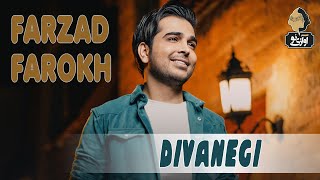 Farzad Farokh - Divanegi | OFFICIAL TRACK ( فرزاد فرخ - دیوانگی )