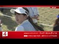【フンドーキンレディース/大王海運レディスオープン】4月のオススメ番組