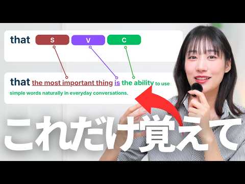 この英文、“これだけ”分かれば読めます。必要知識だけを厳選！