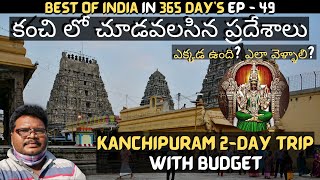 Kanchipuram Full Tour In Telugu Kanchi Kamakshi Temple Information Kanchi Tour Guide Tamilnadu