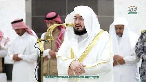 سورة الضحى بصوت الشيخ بندر بن عبدالعزيز بليلة من المسجد الحرام