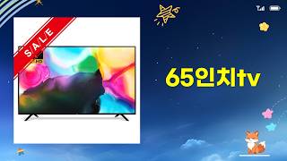 65인치 TV 추천! 가성비 끝판왕 4K UHD TV 비교 (스탠드/벽걸이형)