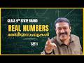 9th State | Real Numbers | Set 1 | Reji Jose Tuition