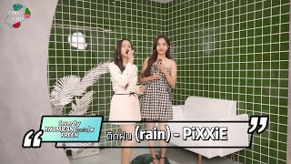 ติดฝน rain Cover by KNOMJEANx FREEN SAROCHA(中英文字幕)
