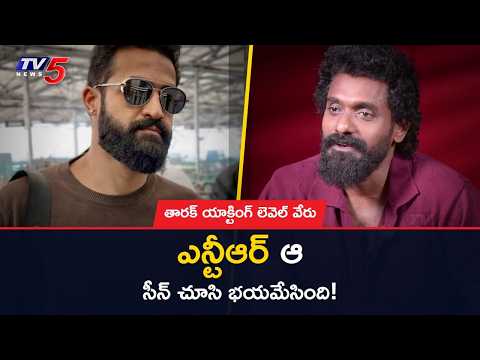 Bigg Boss 10 Vamsi About Jr NTR Temper Movie | Jr NTR Acting Performance | TV5 Entertainment
