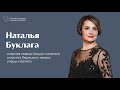 Пермская опера | Вокальная техника | Наталья  Буклага | Эфир от 10.05.2020