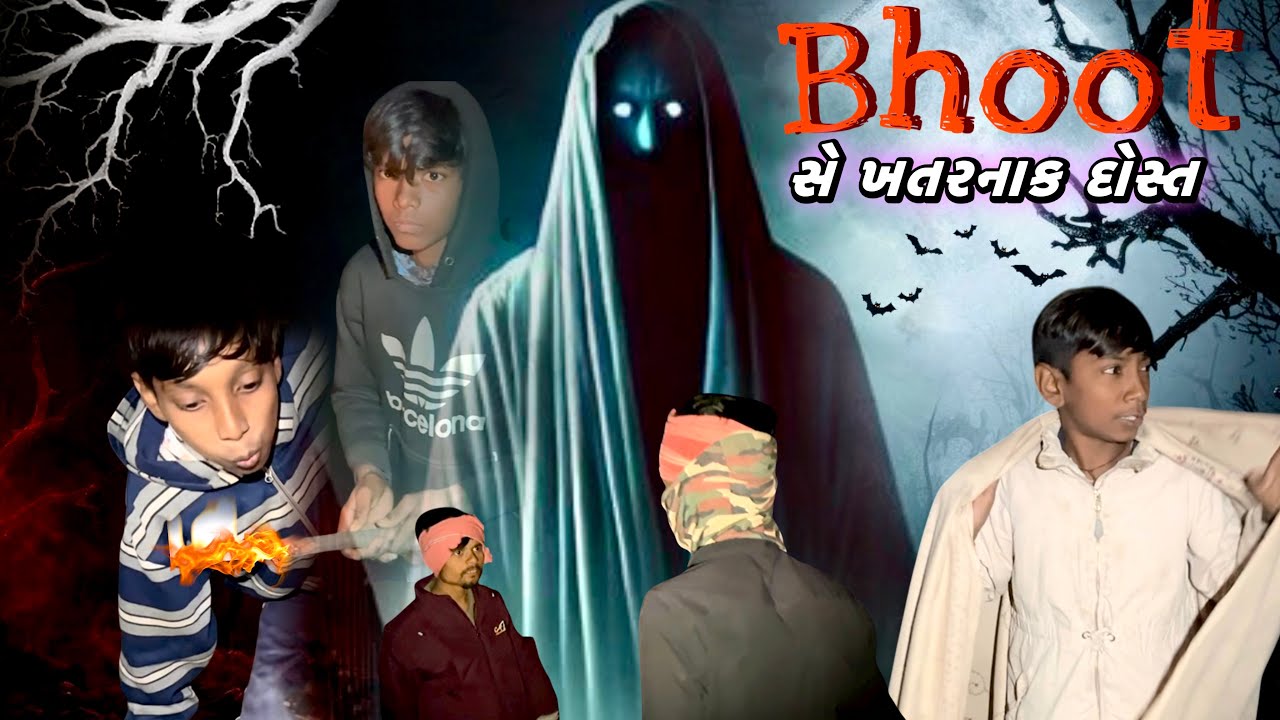 Bhoot || Horror Gujarati Comedy || New Video Harsiddhi Group 