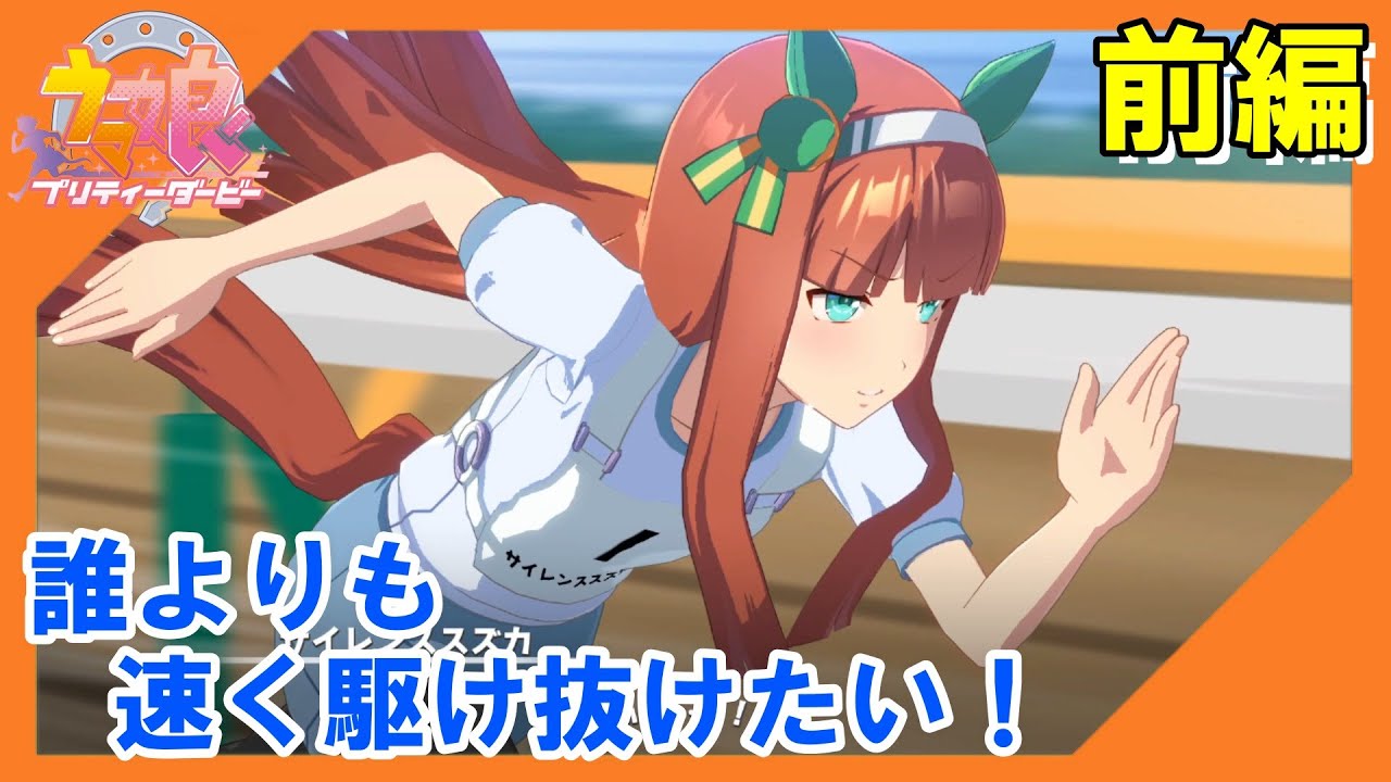 【異次元の逃亡者・前編】サイレンススズカさんのストーリーをお届け【つみき荘】 YouTube 【異次元の逃亡者・前編】サイレンススズカさんのストーリーをお届け【つみき荘】 YouTube