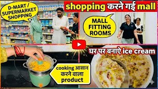 Shopping आज क्या-क्या खरीदा 🛍️ Ice Cream🍦 Homemade बहुत टेस्टी और फटाफट से बनने वाली को  