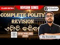 Polity Prelims detail ରେ revise କରିବା| OPSC Civil Service