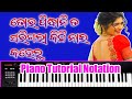 Tor pindhani ta sarigala kichhi nai kahelupiano tutorial notation  samant keyboard casio song 2024