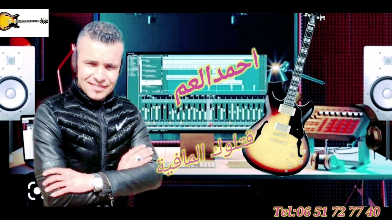 احمدالعم_قتلوك المافية_#guitar #الشعبي #cha3bi #marakech #maroc_news #milano #italya #ispanya #viral