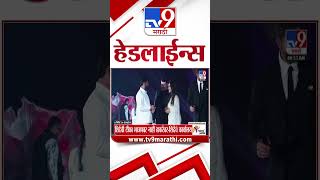 Tv9 Marathi News Top Headline Today  23 November 2025    4 Minute 24 Headline Maharashtra