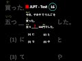 JLPT - Test #japanese #jlpt #japan