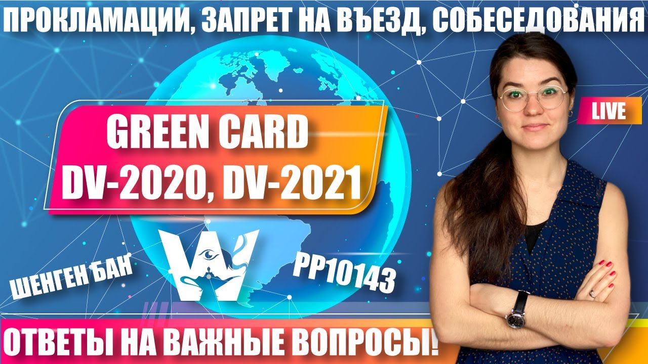 GREEN CARD NEWS 10143 DV 