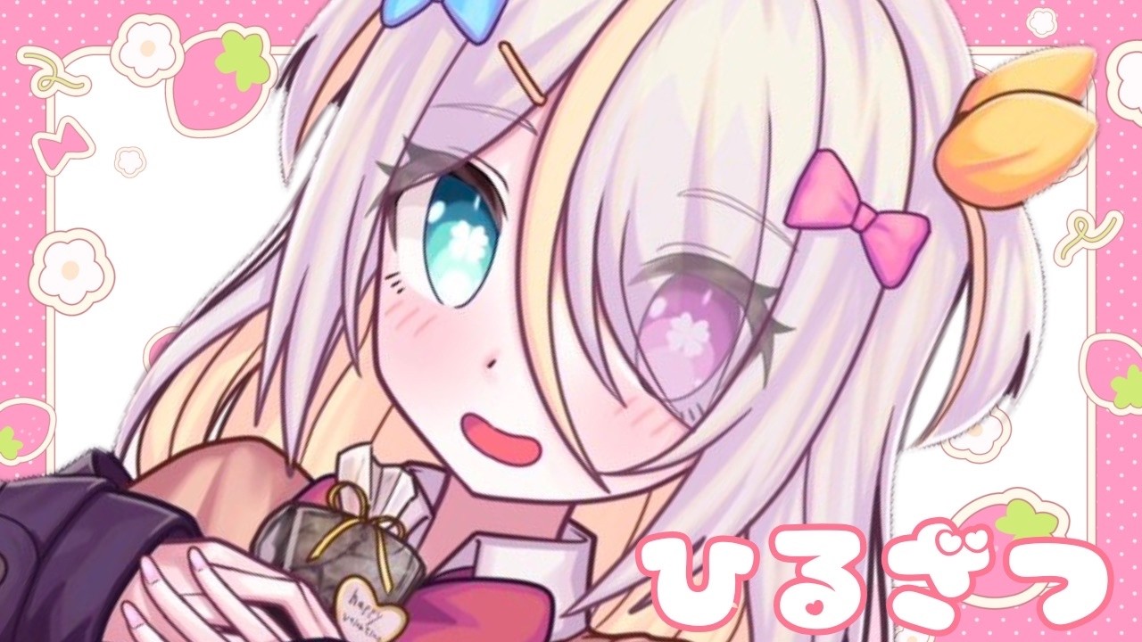 【雑談】おでかけ話、最近買ったアイスのお話など！！！【蜂蜜ぷりん/ぶいぱい】