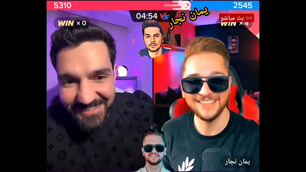 الاساطير يمان نجار وسامر وحود ابن سوريا  ومعتز ابن سعاد يكبس عندهم 😂😂😂😭😂