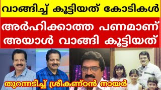 ഒടവൽ എലല വളപപടതത ശരകണഠൻ നയർ