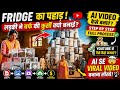AI se viral story vale video kese banaye? Full process monetization process