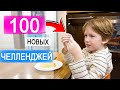 ВЛОГ: Вскрываем судьбоносные банки | 100 дней челленджей и предсказаний — День первый |  21.11.20