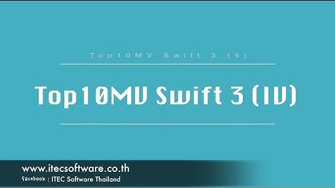 190 : สอนเขียนโปรแกรมบนระบบ iOS ด้วยภาษา Swift สำหรับผู้เริ่มต้น (Beginner) - Top 10 MV 4 (Swift 3)